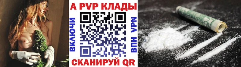 Alpha PVP VHQ  Севастополь 
