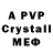 A-PVP мука Nafanyya 1