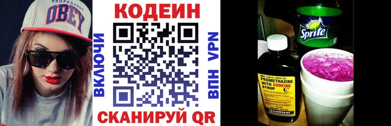 OMG вход  цена наркотик  Севастополь  Codein Purple Drank 
