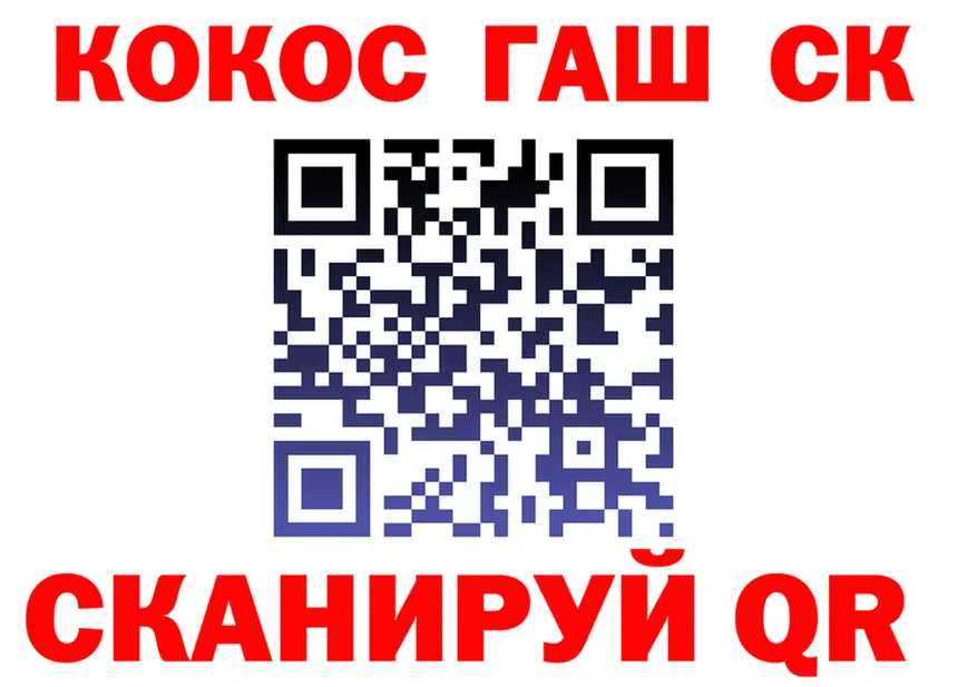 ГАШ гашик зеркало это кракен Севастополь