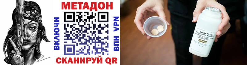 где можно купить наркотик  Севастополь  Метадон белоснежный 