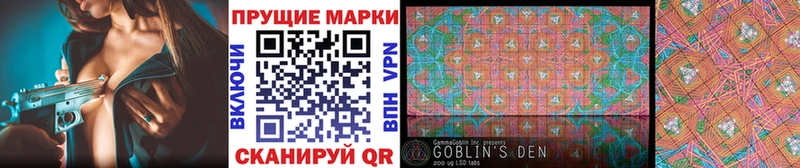 omg   даркнет клад  Марки N-bome 1500мкг  Севастополь 